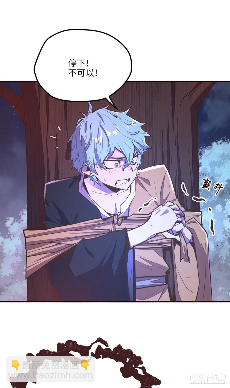 生死訣 - 第九十一話 - 4