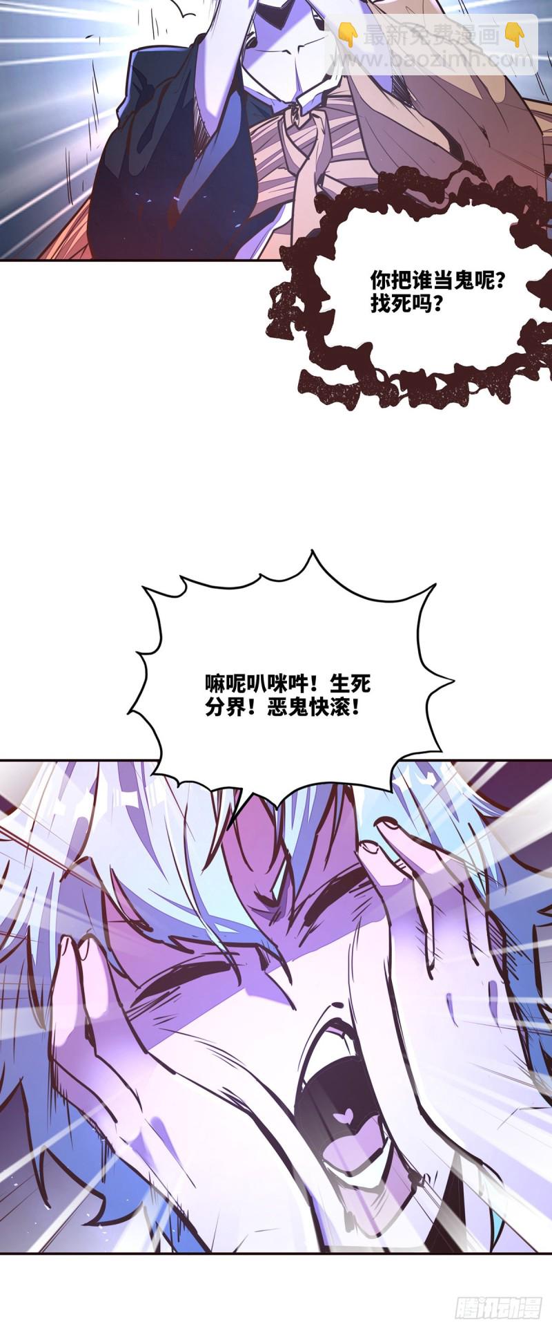 生死訣 - 第九十一話 - 3