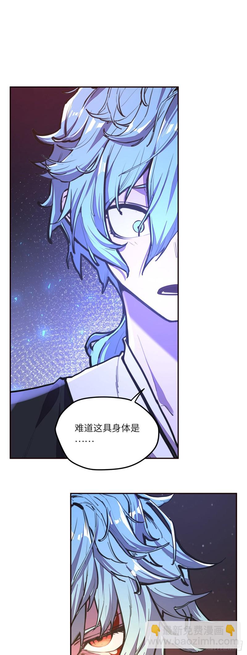 生死訣 - 第九十一話 - 5