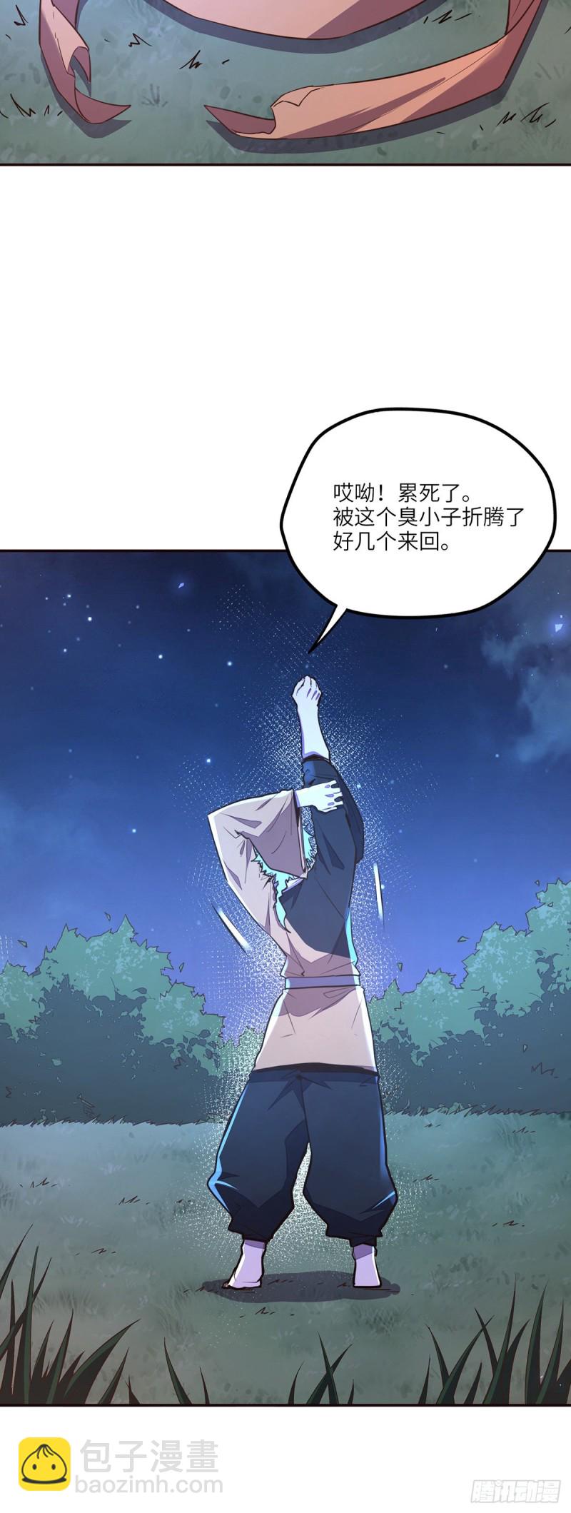 生死訣 - 第九十一話 - 1