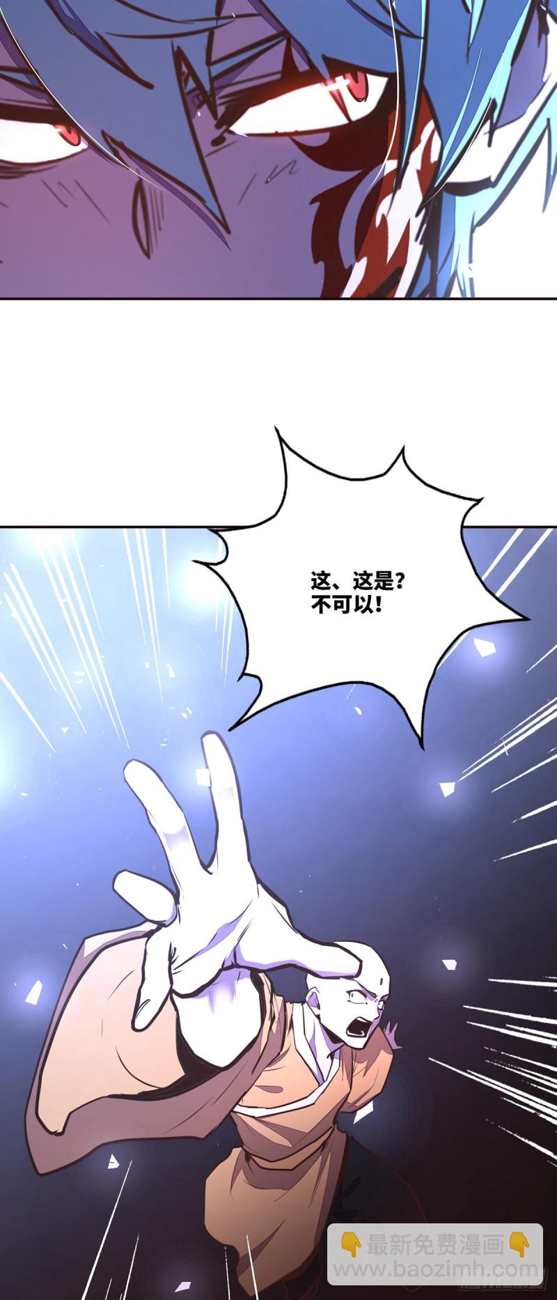 生死訣 - 第九十一話 - 3