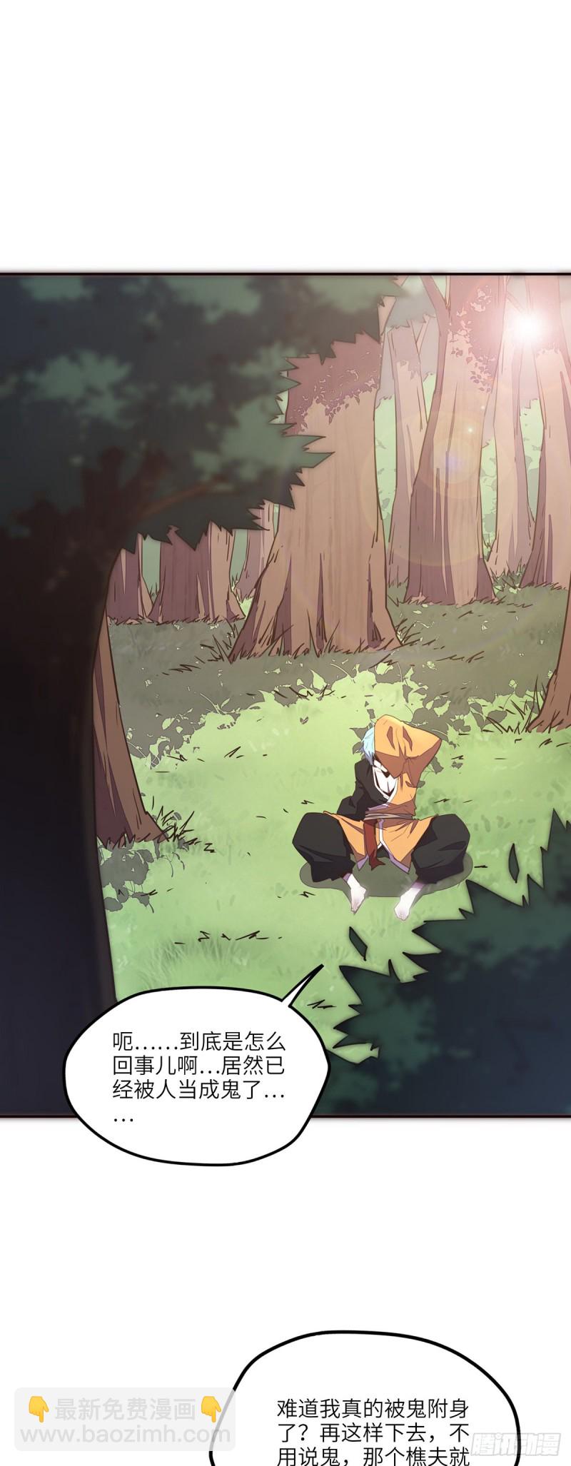 生死訣 - 第九十一話 - 5