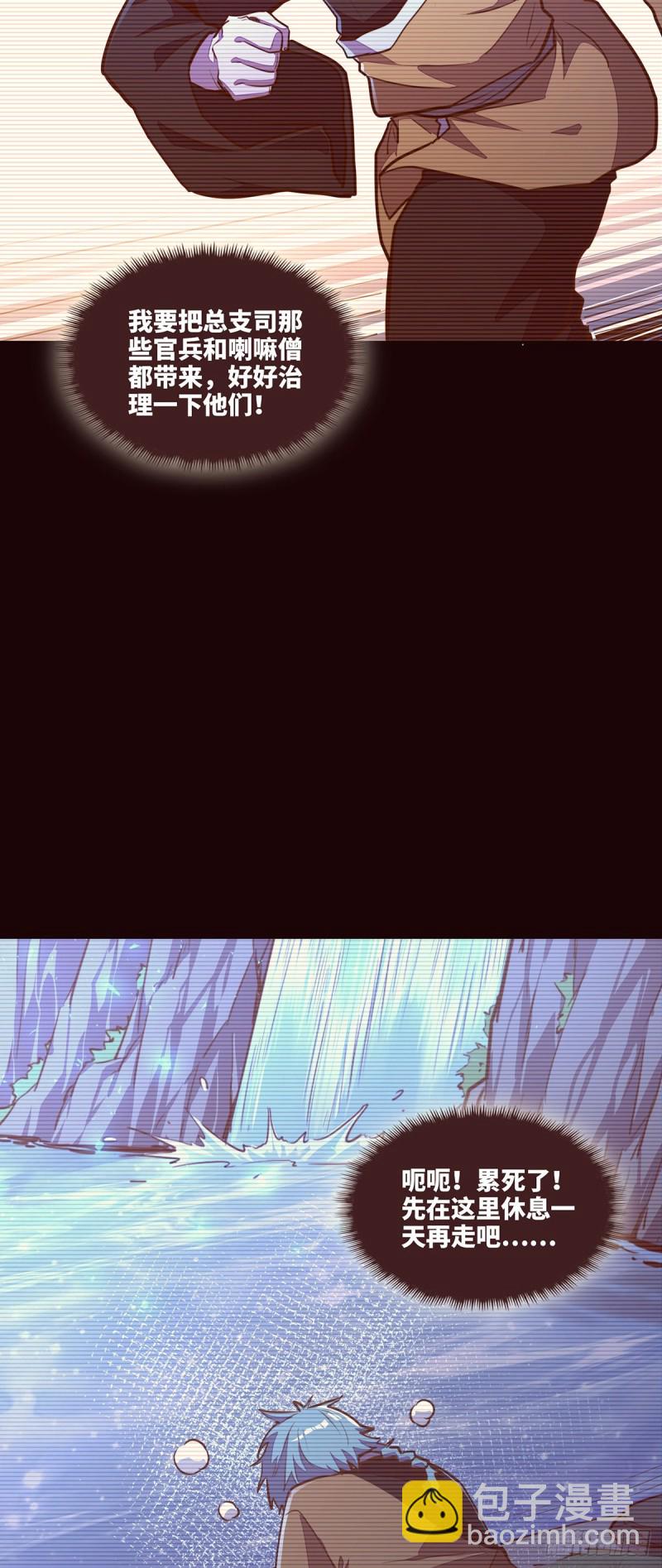 生死訣 - 第九十二話 - 4