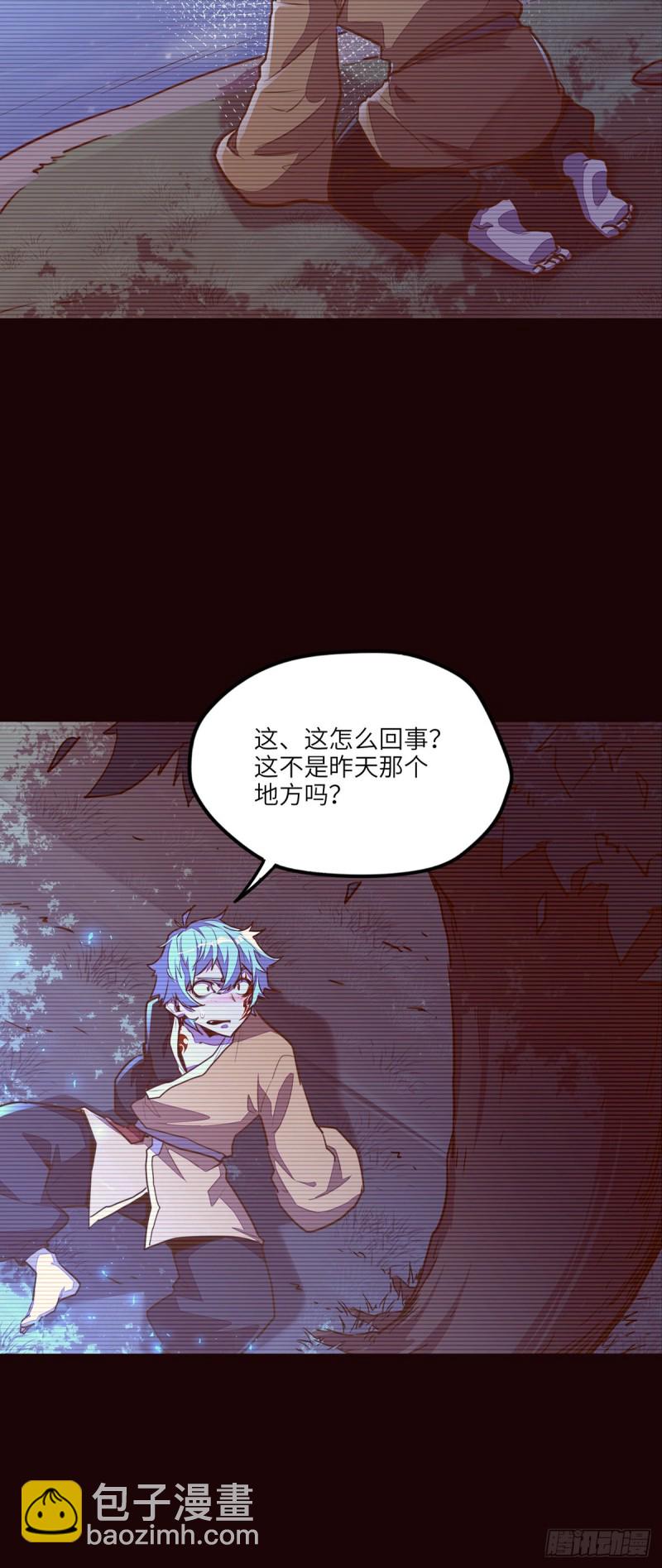 生死訣 - 第九十二話 - 5