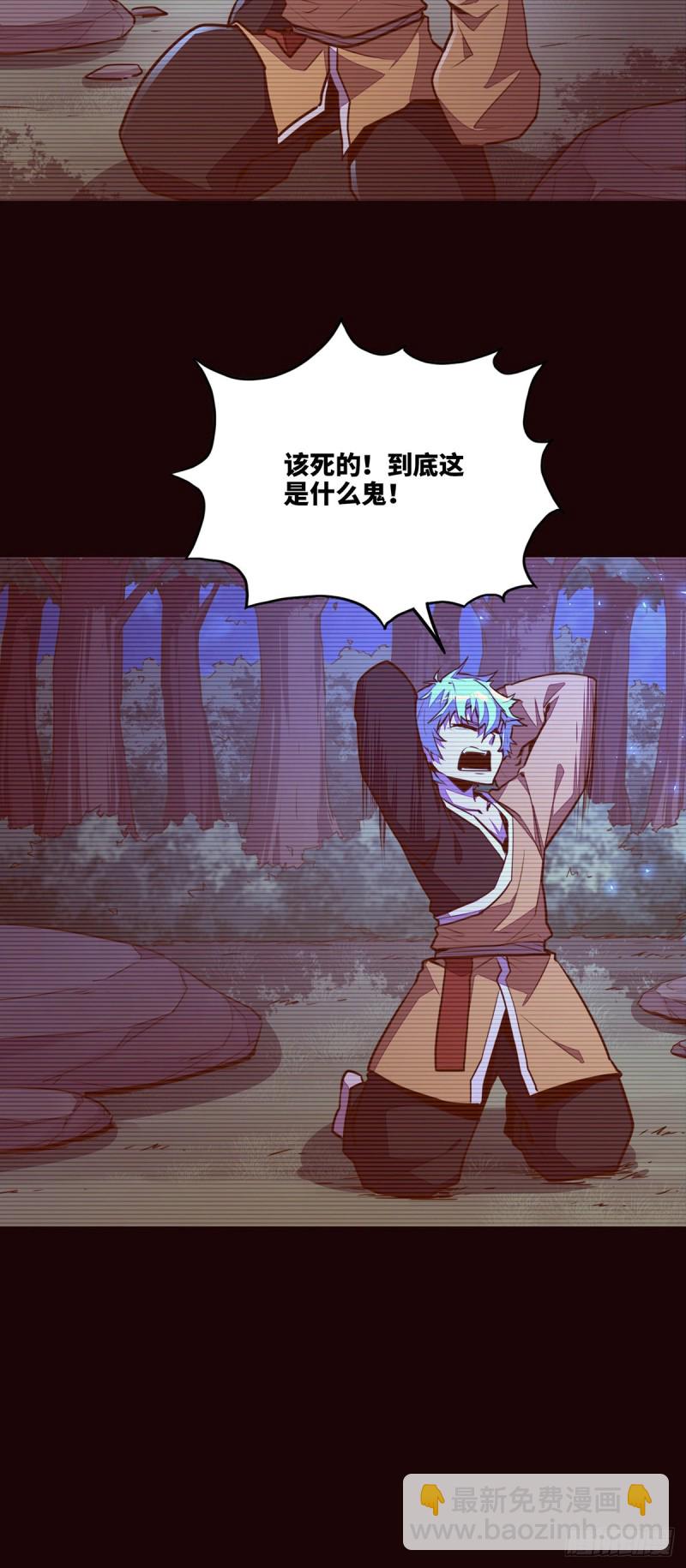 生死訣 - 第九十二話 - 2