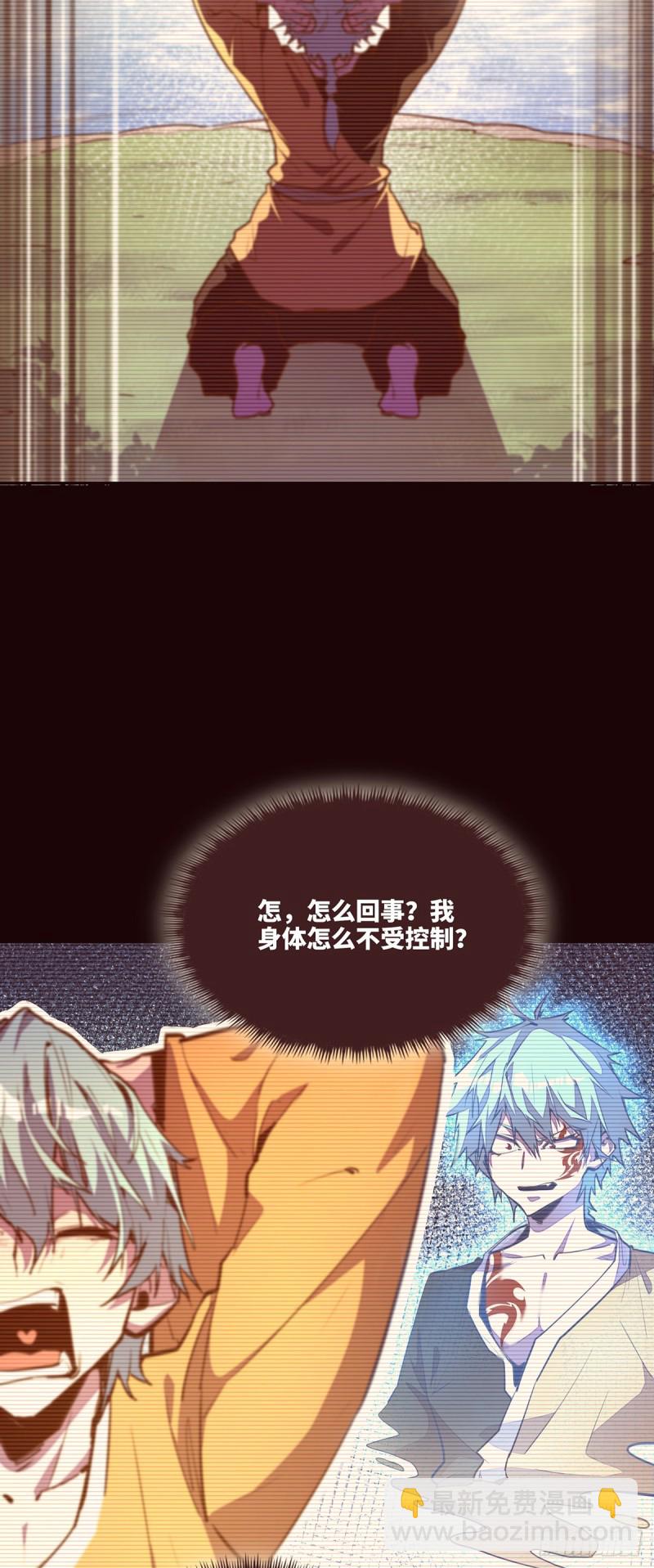 生死訣 - 第九十二話 - 4