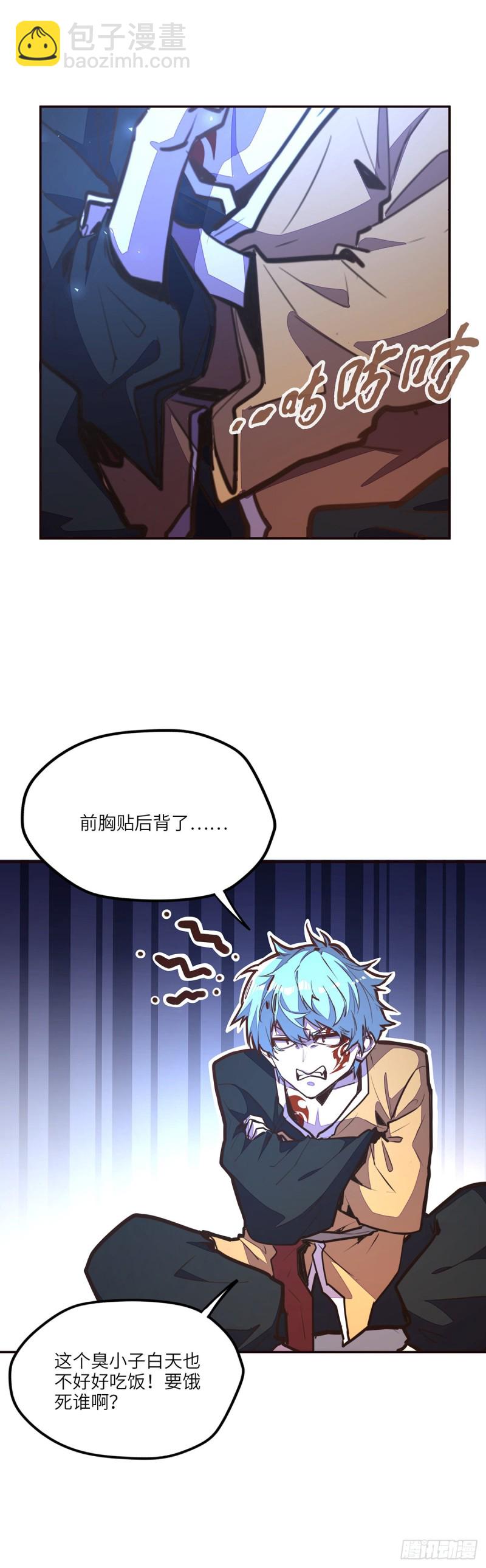 生死訣 - 第九十二話 - 1