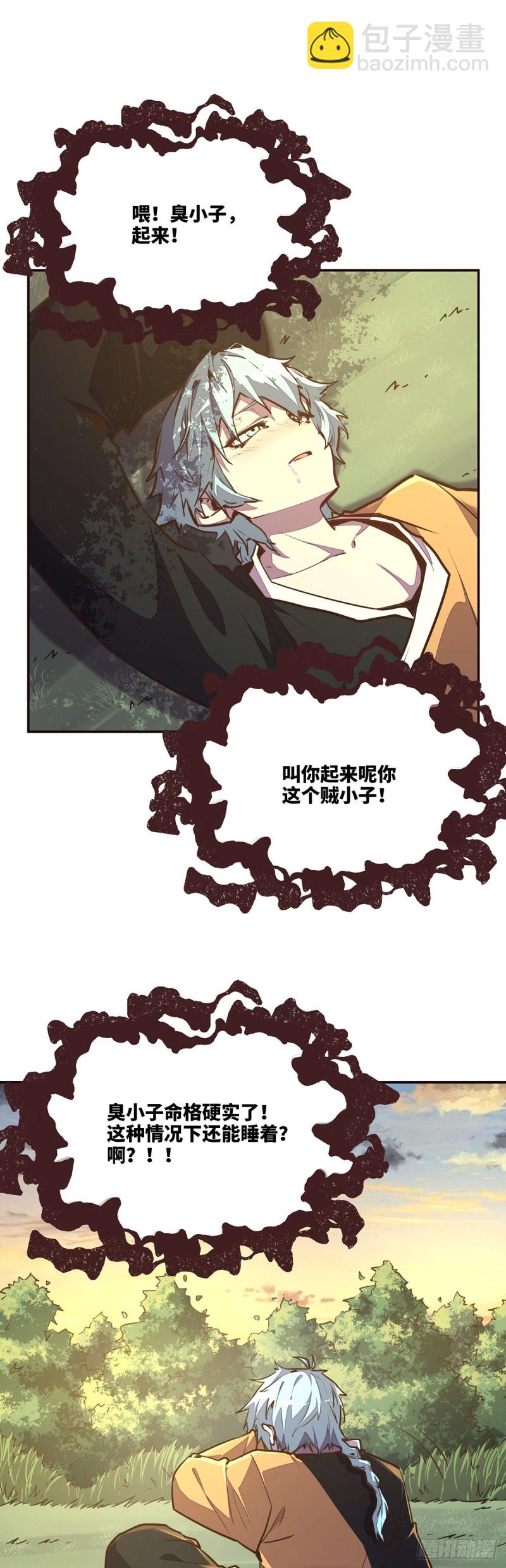 生死訣 - 第九十二話 - 6