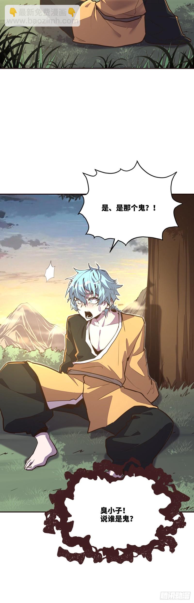 生死訣 - 第九十二話 - 1