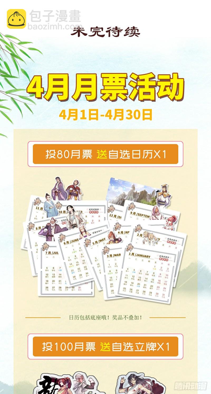 生死訣 - 第九十二話 - 4