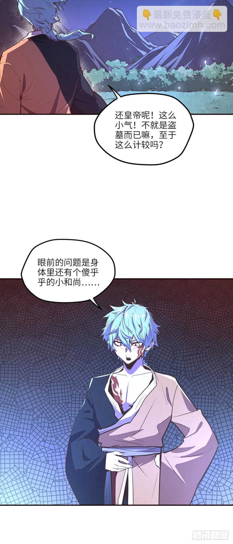 生死訣 - 第九十二話 - 4