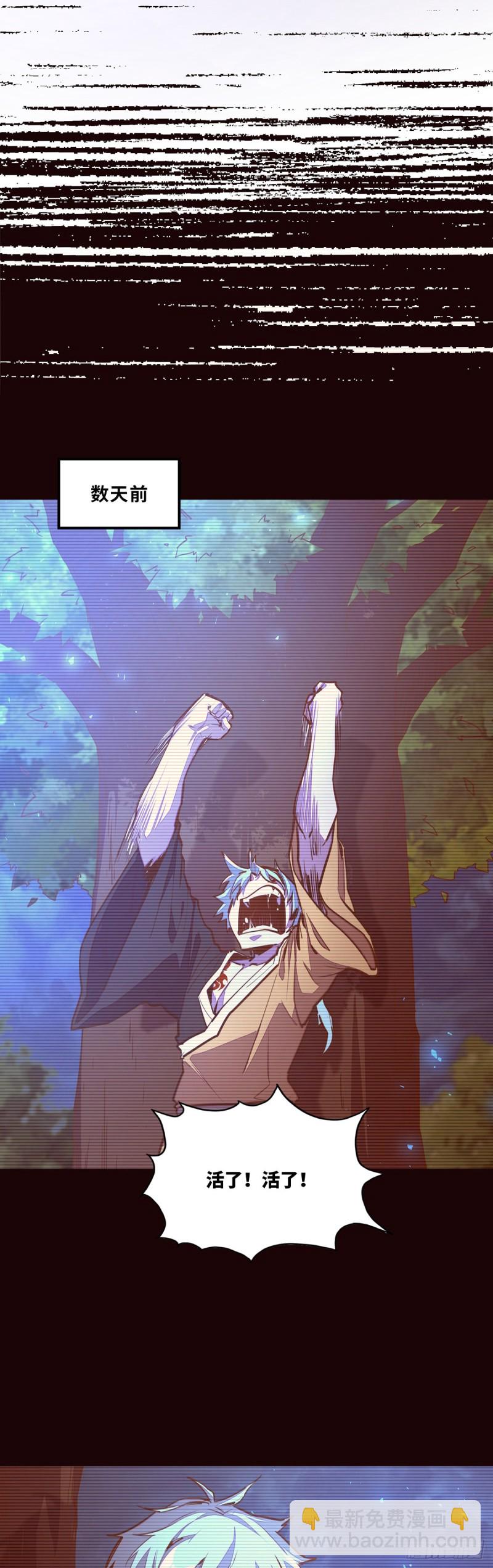 生死訣 - 第九十二話 - 5