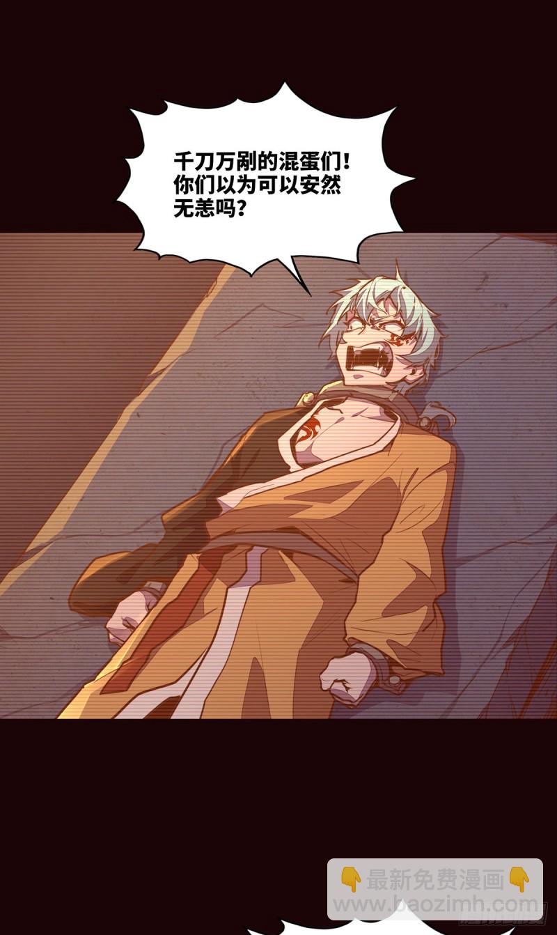 生死訣 - 第九十二話 - 1