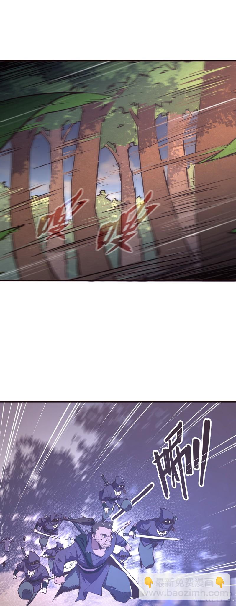 生死訣 - 第九十四話 - 5