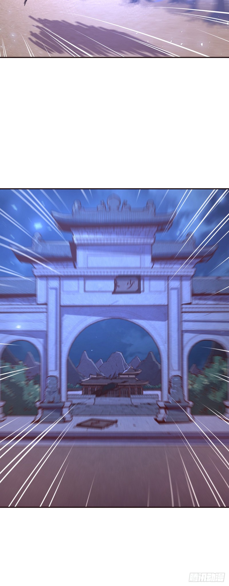 生死訣 - 第九十四話 - 6