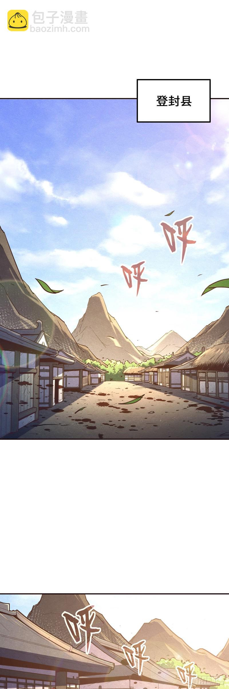 生死訣 - 第九十四話 - 2