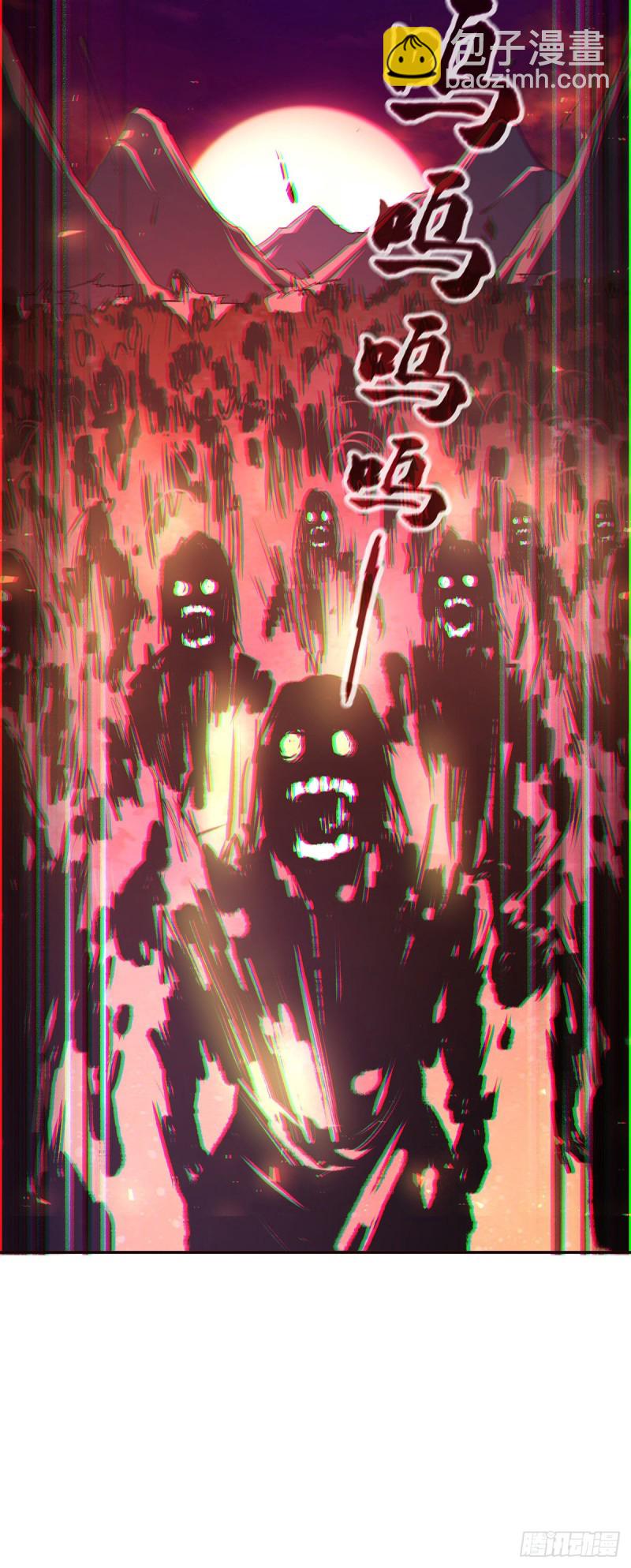 生死訣 - 第九十四話 - 6