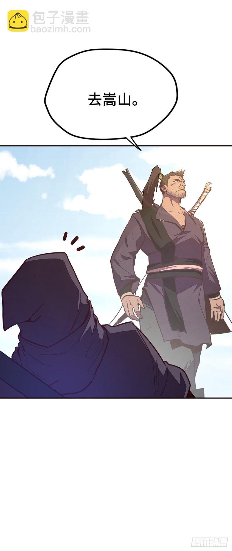 生死訣 - 第九十四話 - 2