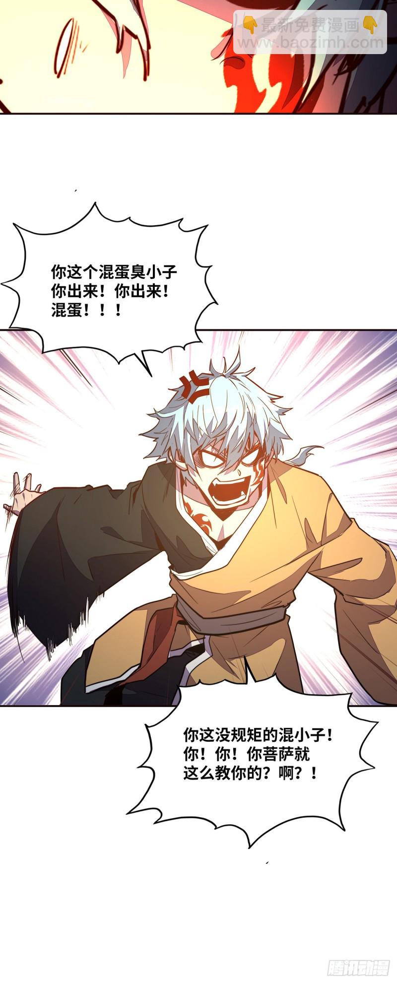 生死訣 - 第九十六話 - 4