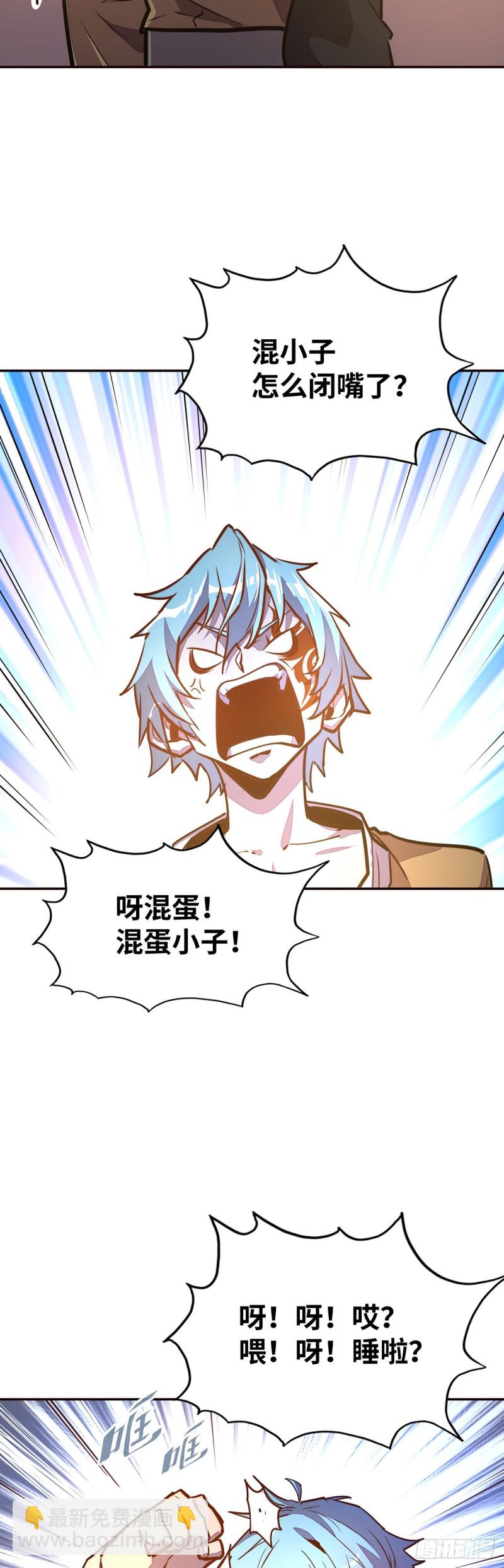 生死訣 - 第九十六話 - 6