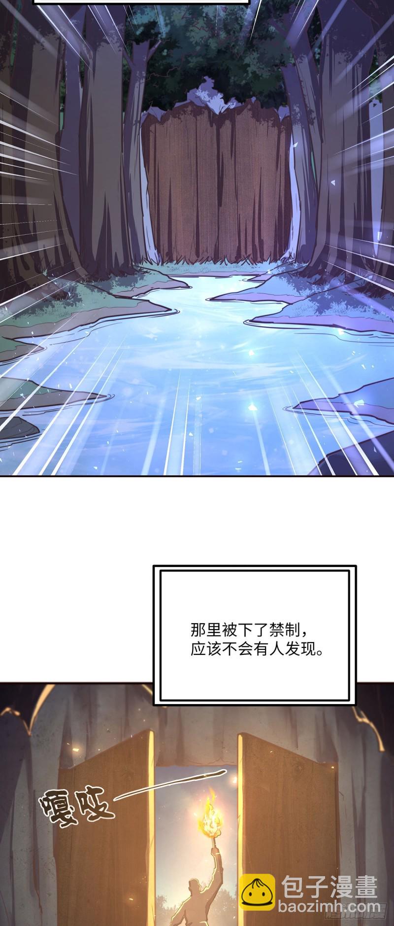 生死訣 - 第九十六話 - 6