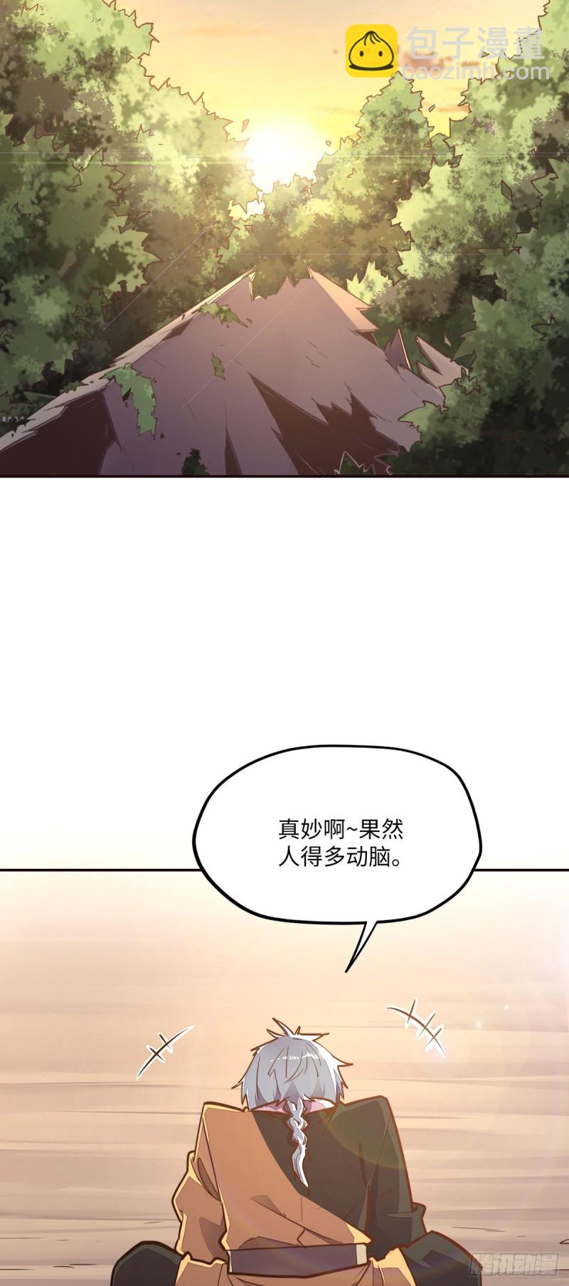 生死訣 - 第九十六話 - 3