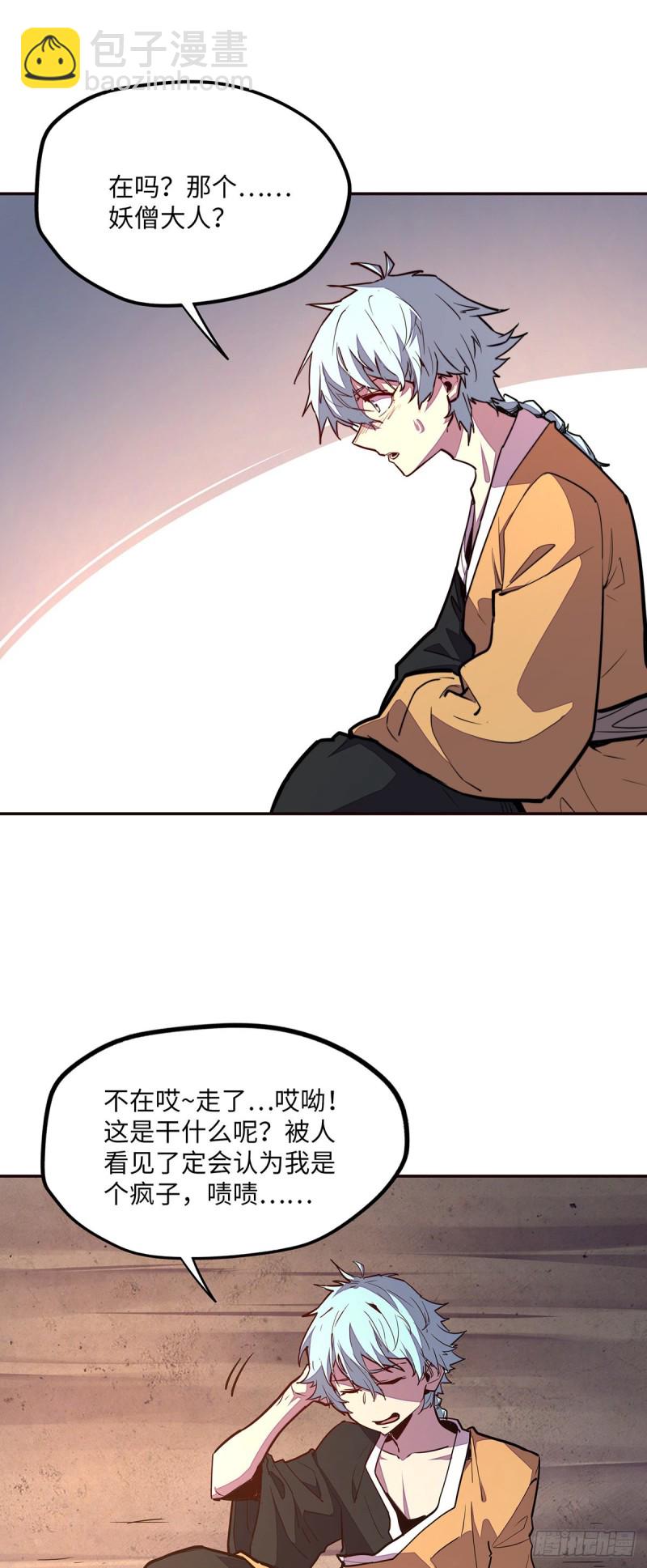 生死訣 - 第九十六話 - 1