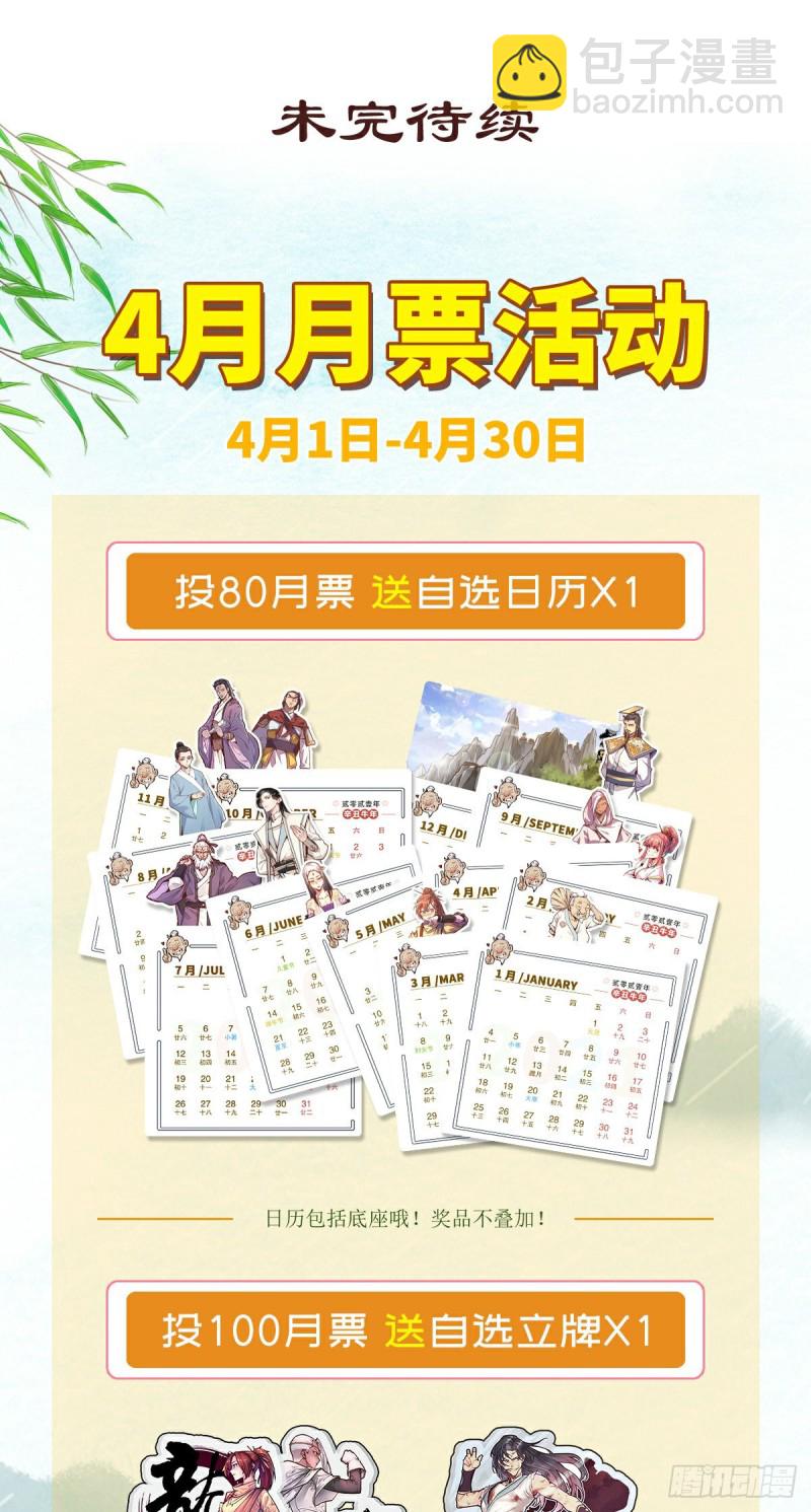 生死訣 - 第九十六話 - 1