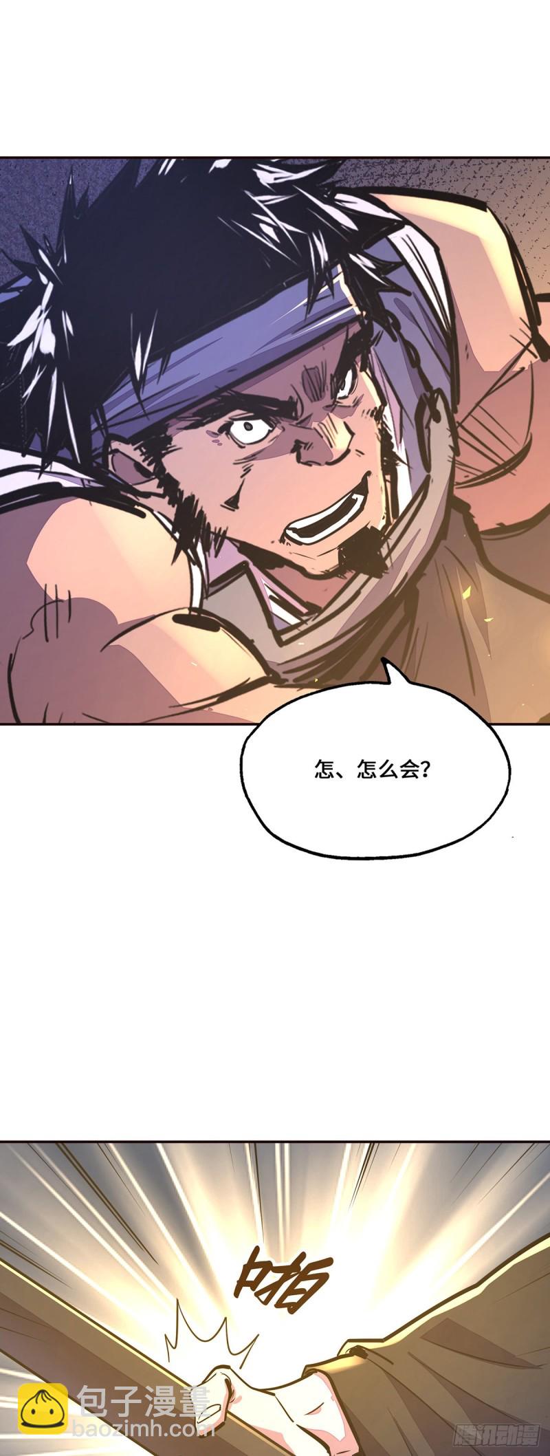 生死訣 - 第九十八話 - 2