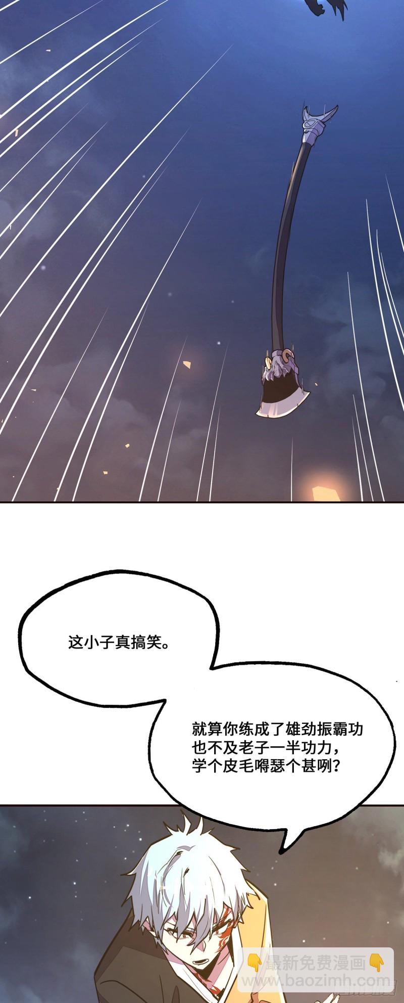 生死訣 - 第九十八話 - 5