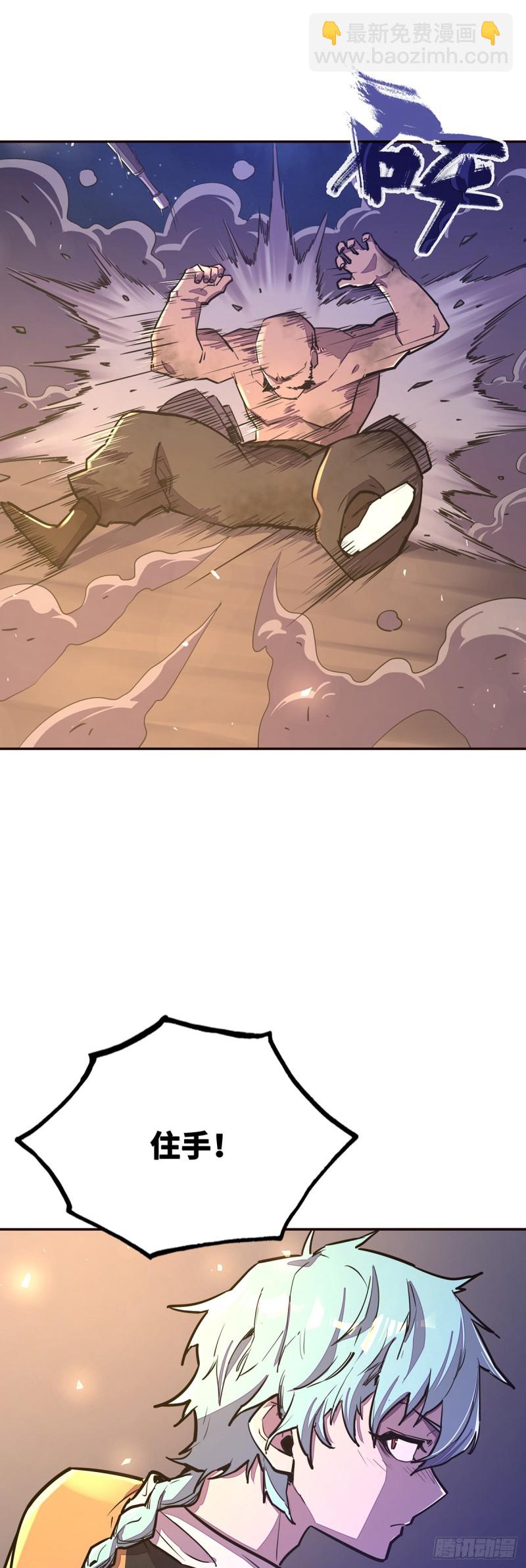 生死訣 - 第九十八話 - 3