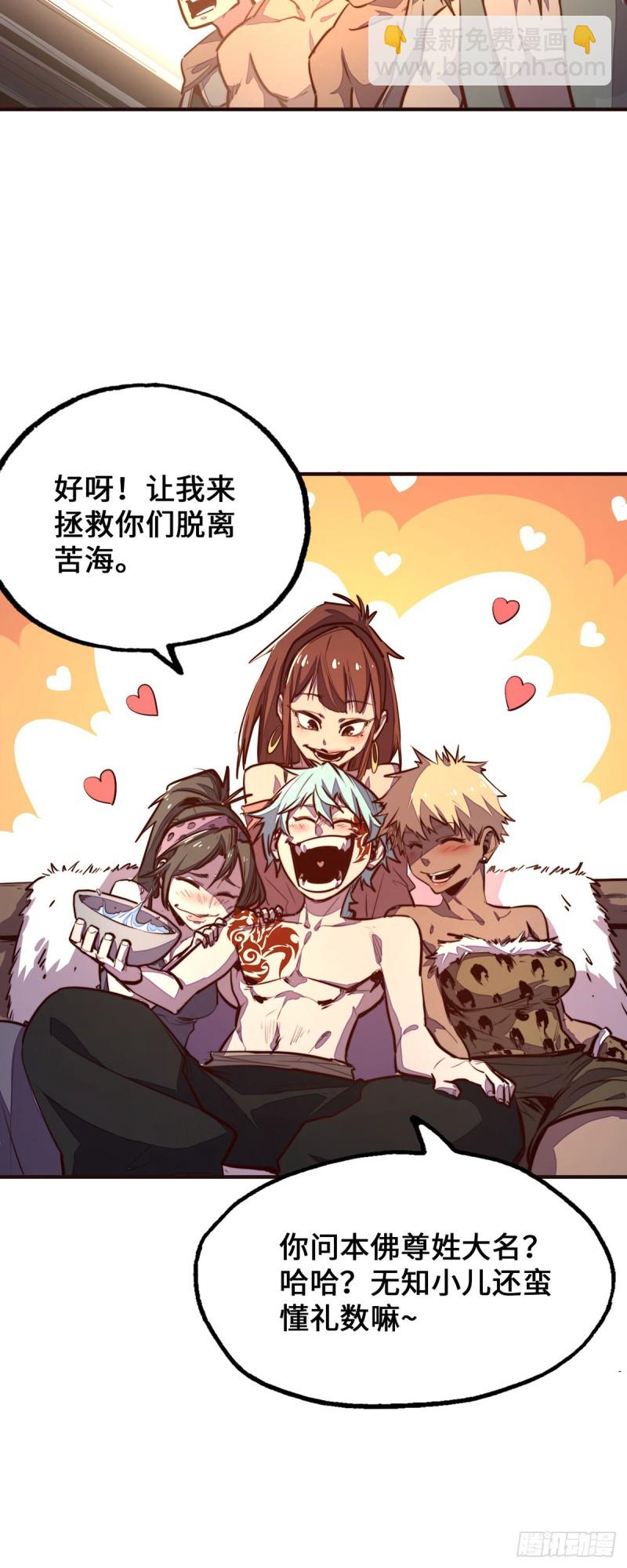 生死訣 - 第一百話 - 1