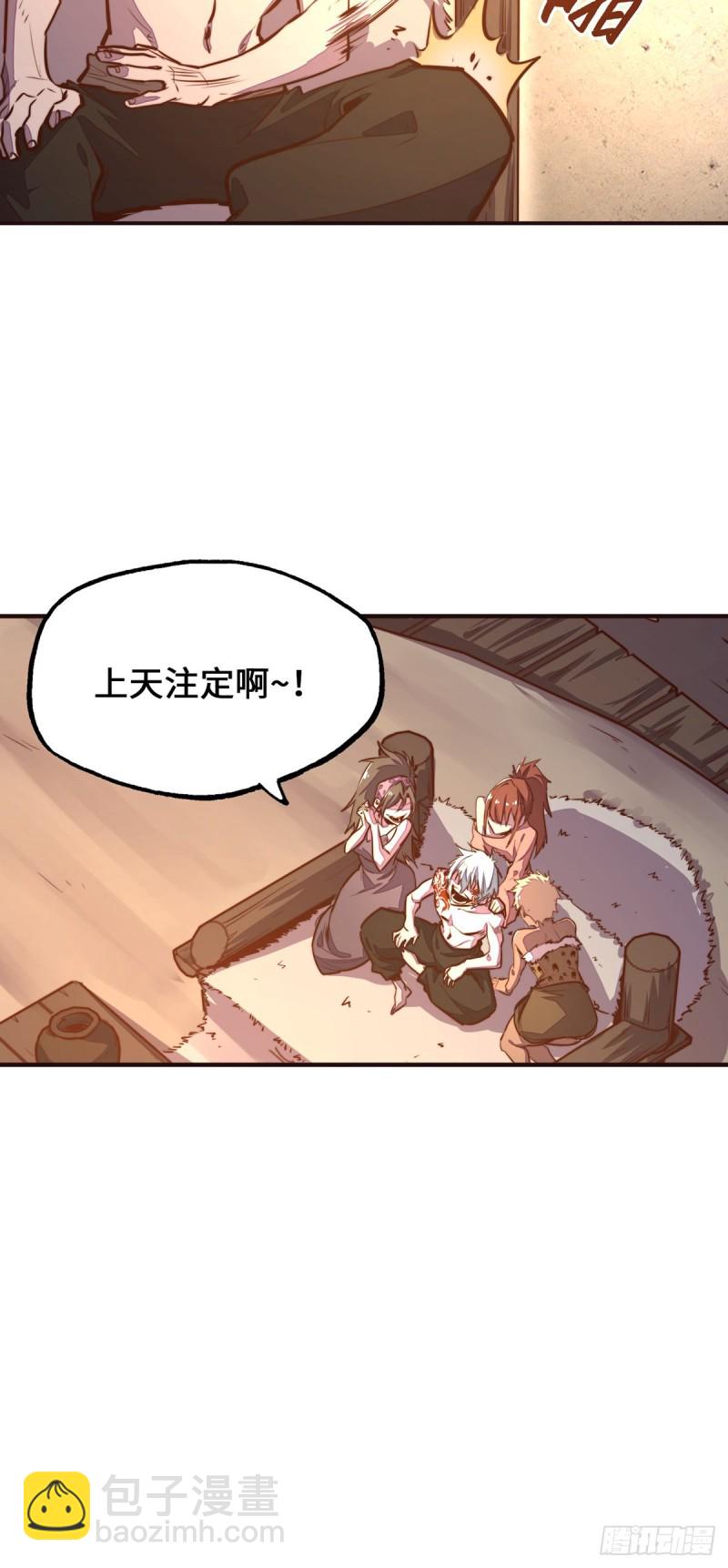 生死訣 - 第一百話 - 4