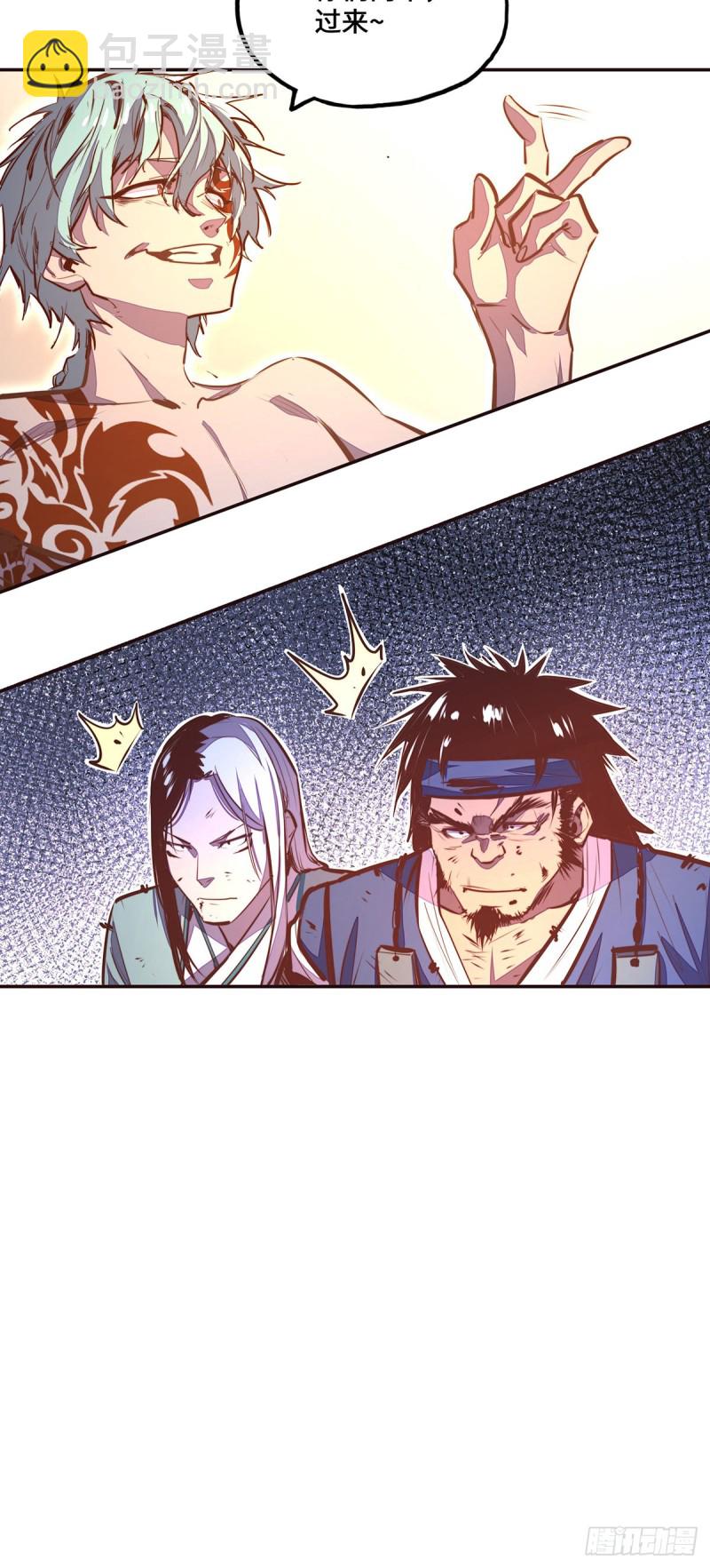 生死訣 - 第一百話 - 1