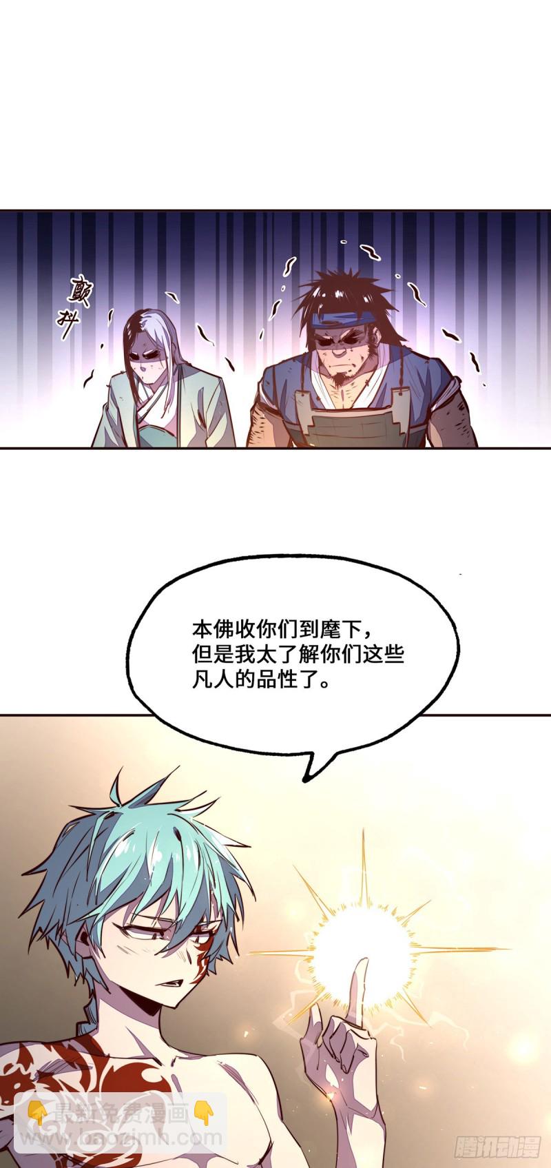 生死訣 - 第一百話 - 4