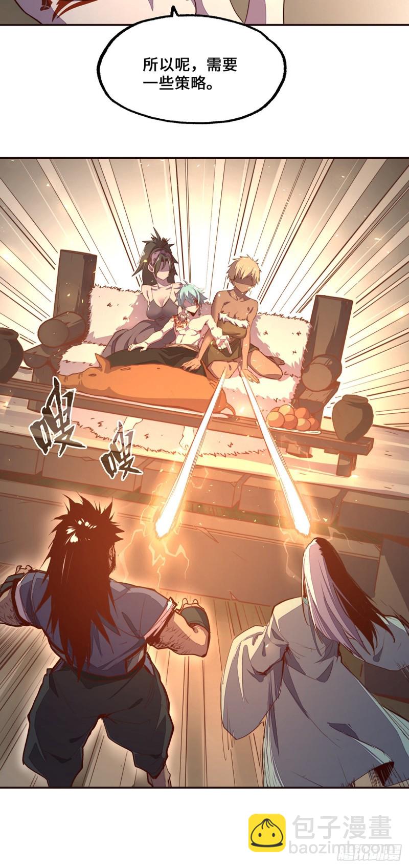 生死訣 - 第一百話 - 5