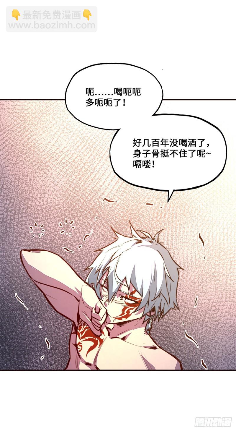 生死訣 - 第一百話 - 1