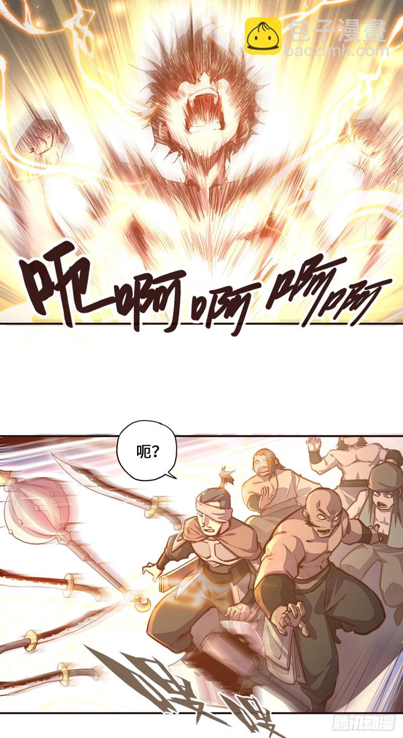 生死訣 - 第一百話 - 5