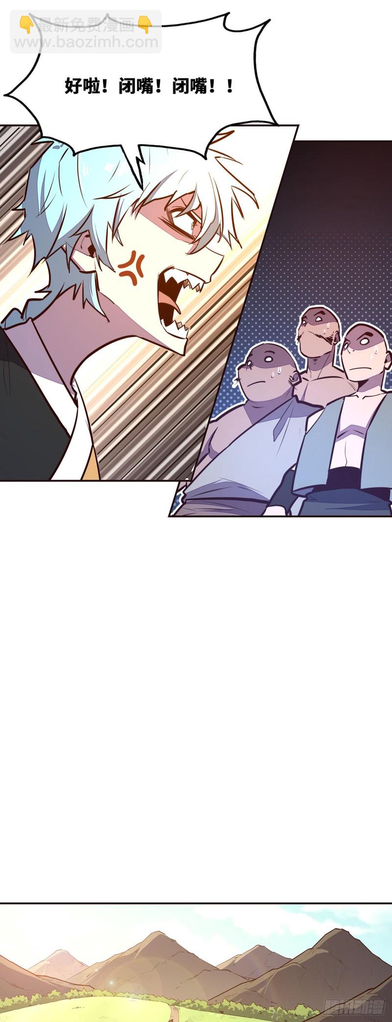 生死訣 - 第102話 - 4