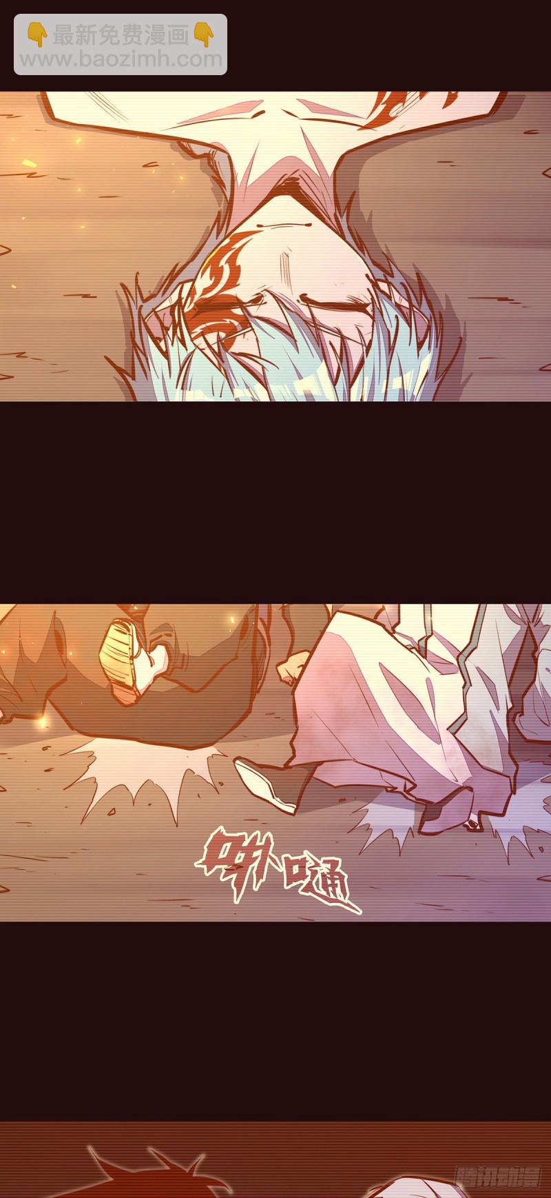 生死訣 - 第102話 - 3