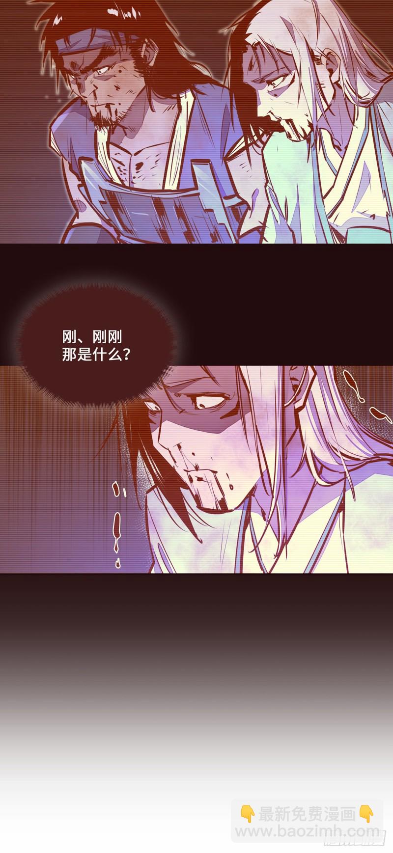 生死訣 - 第102話 - 4