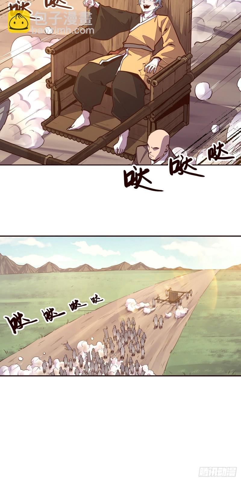 生死訣 - 第104話 - 4