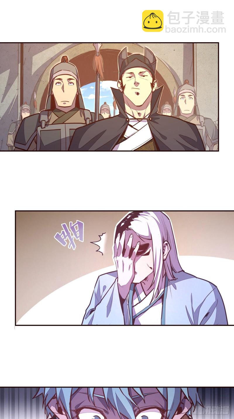 生死訣 - 第104話 - 1