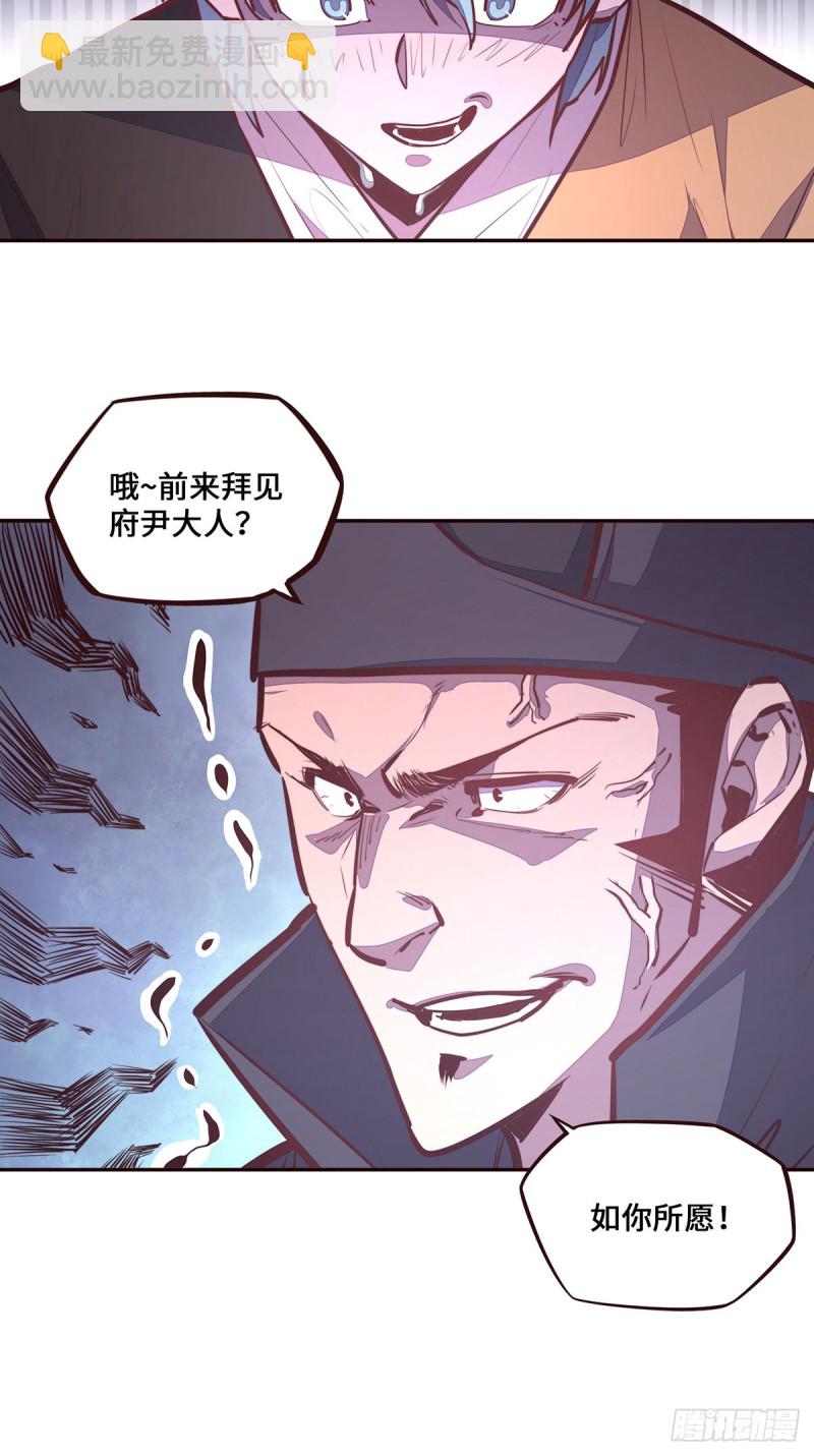 生死訣 - 第104話 - 2