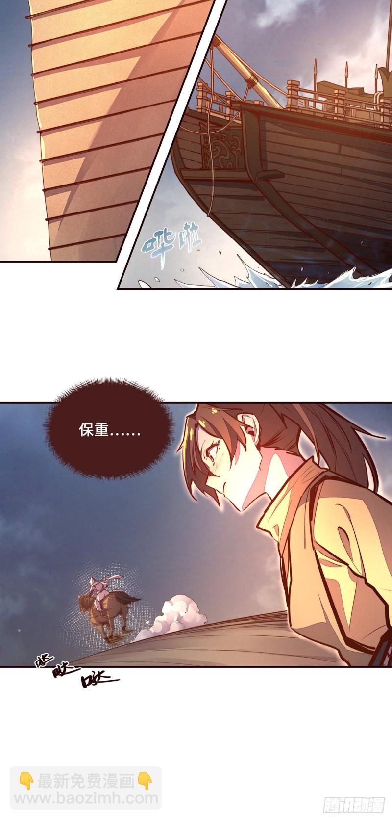 生死訣 - 第104話 - 3