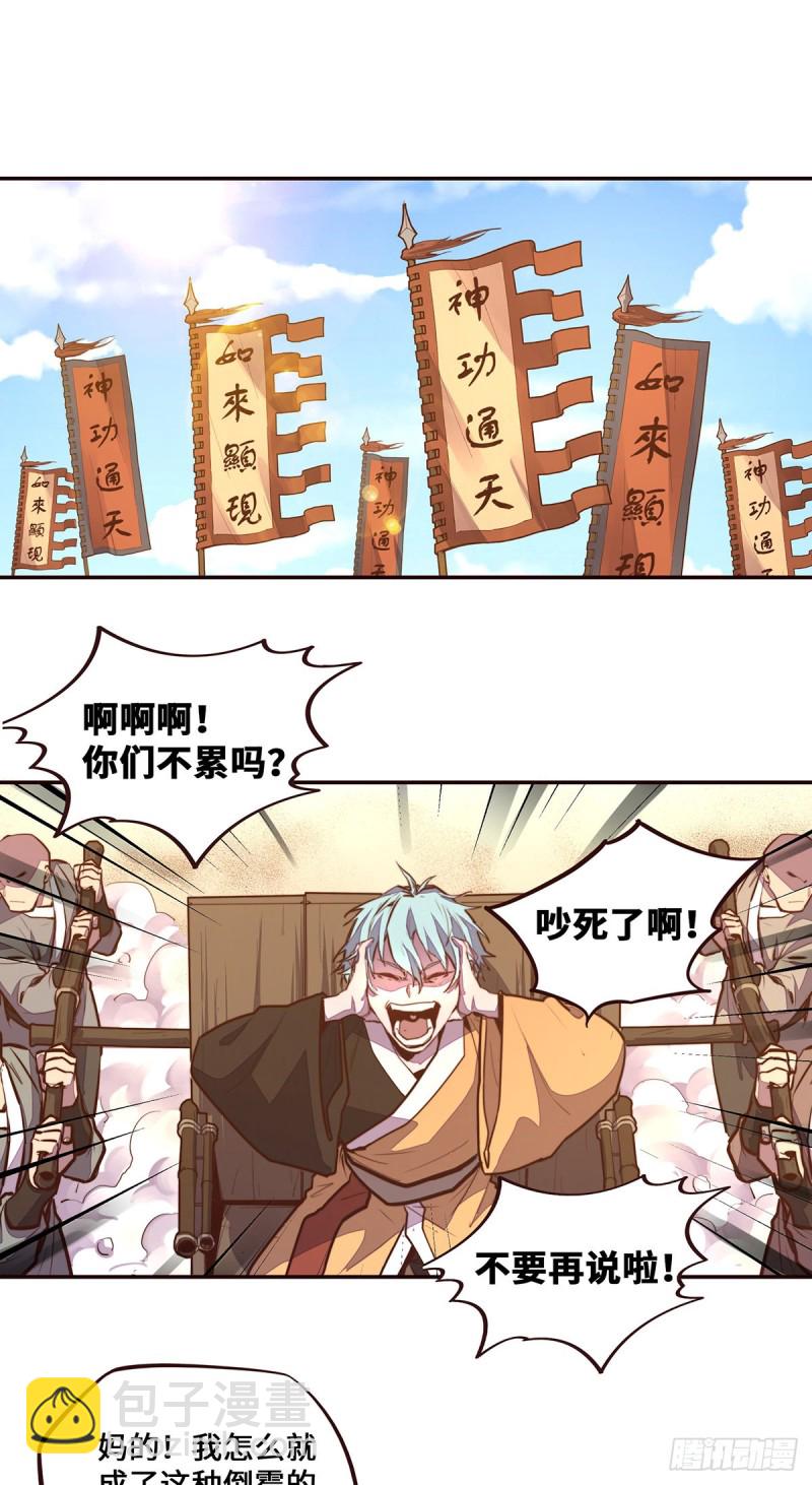 生死訣 - 第104話 - 4