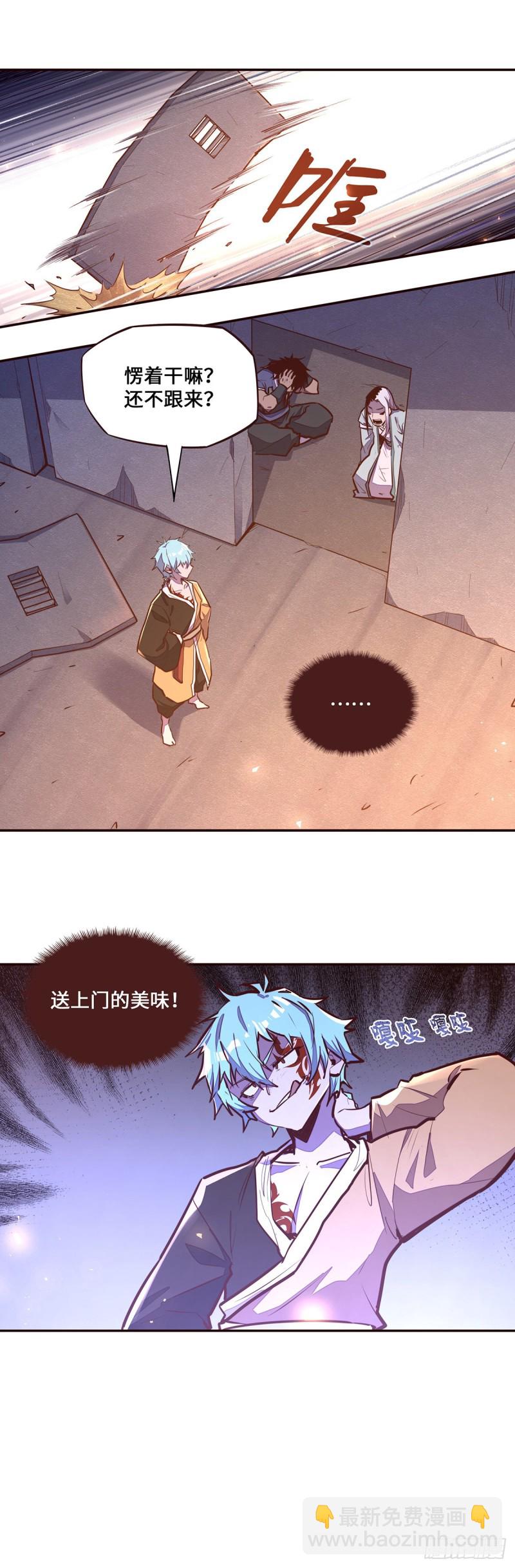 生死訣 - 第106話 - 3