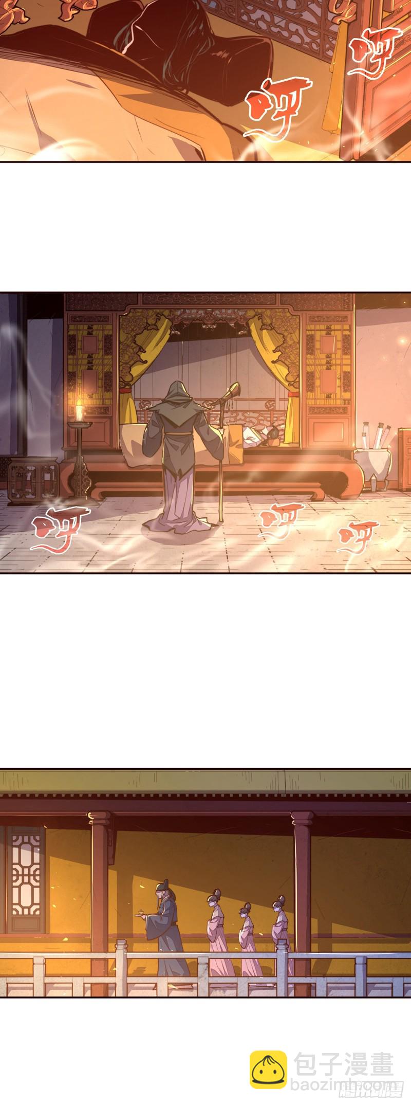 生死訣 - 第106話 - 3