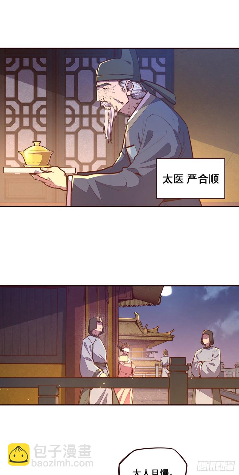 生死訣 - 第106話 - 4