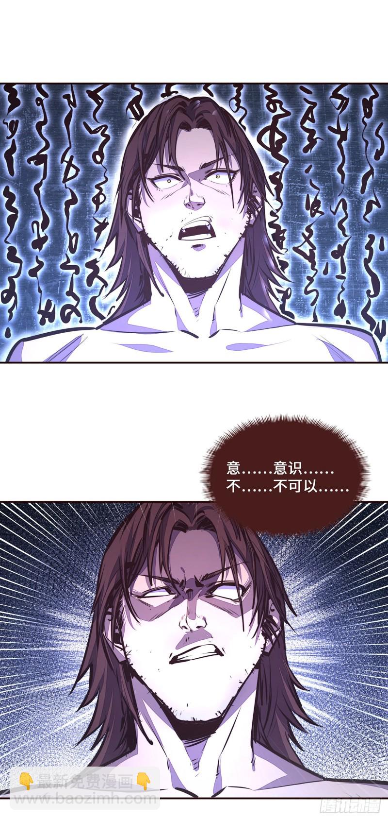 生死訣 - 第108話 - 3